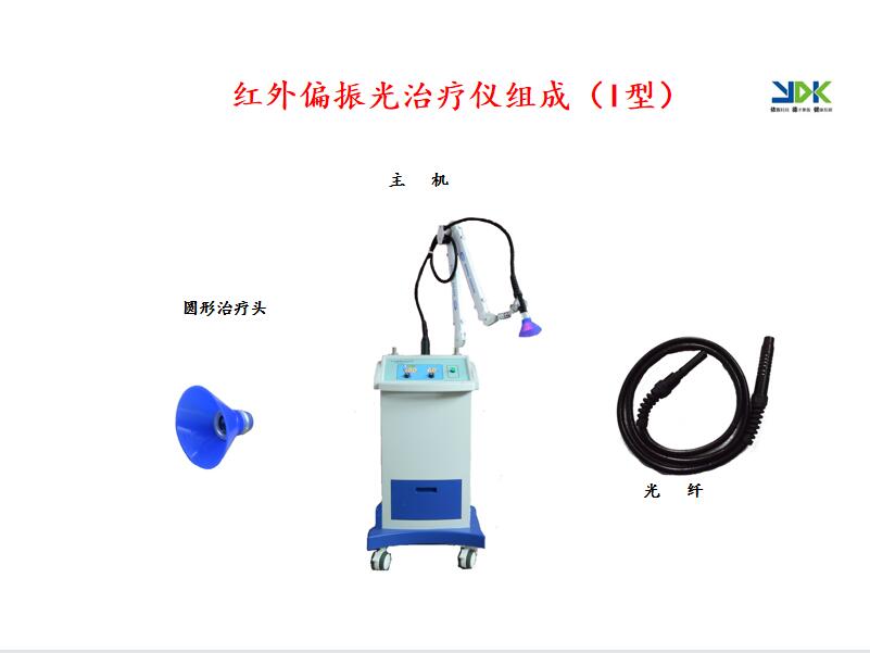 红外偏振光儿科治疗仪