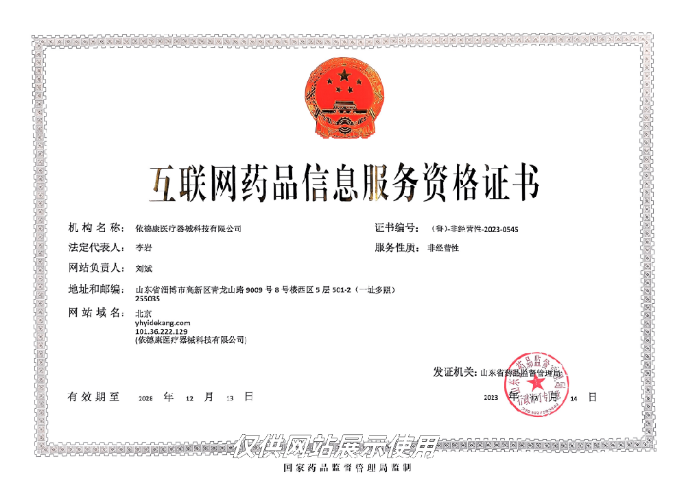 荣誉资质